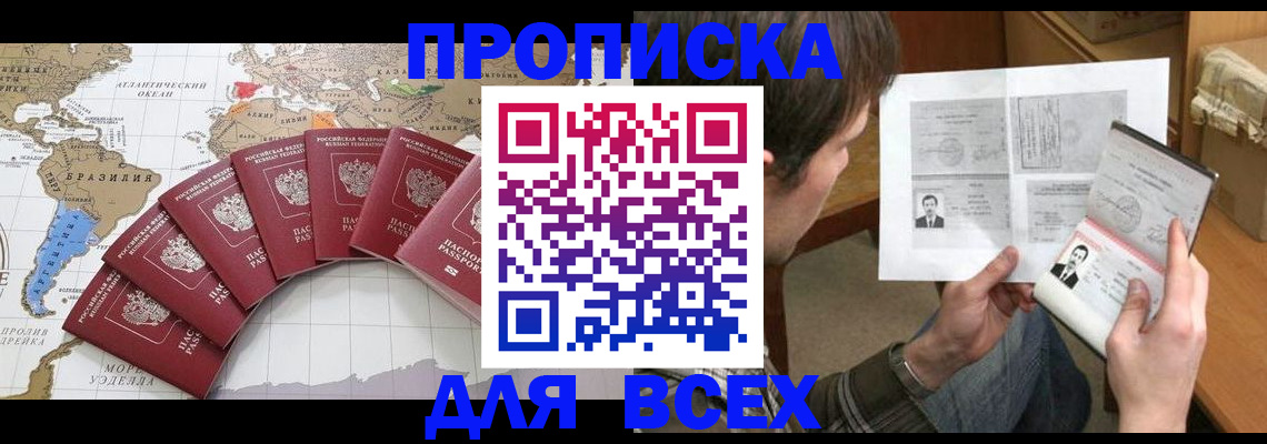 где прописаться в Ярославле