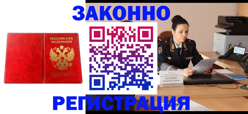 прописка гарантия в Ярославле